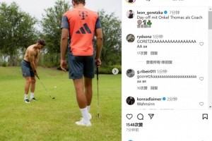 格雷茨卡社媒晒与穆勒打高尔夫照片：托马斯叔叔担任教练